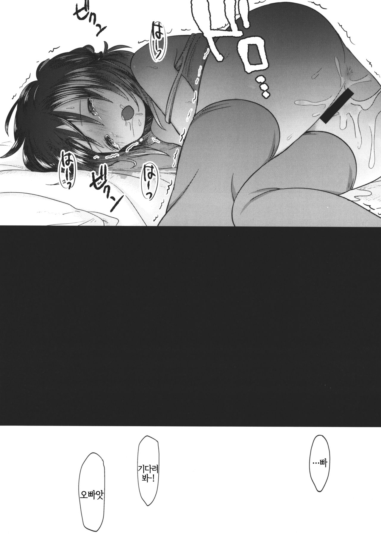 Vagina Dentata-chan to Kougi | 바기나 덴타타 쨩과 후희 page 8 full