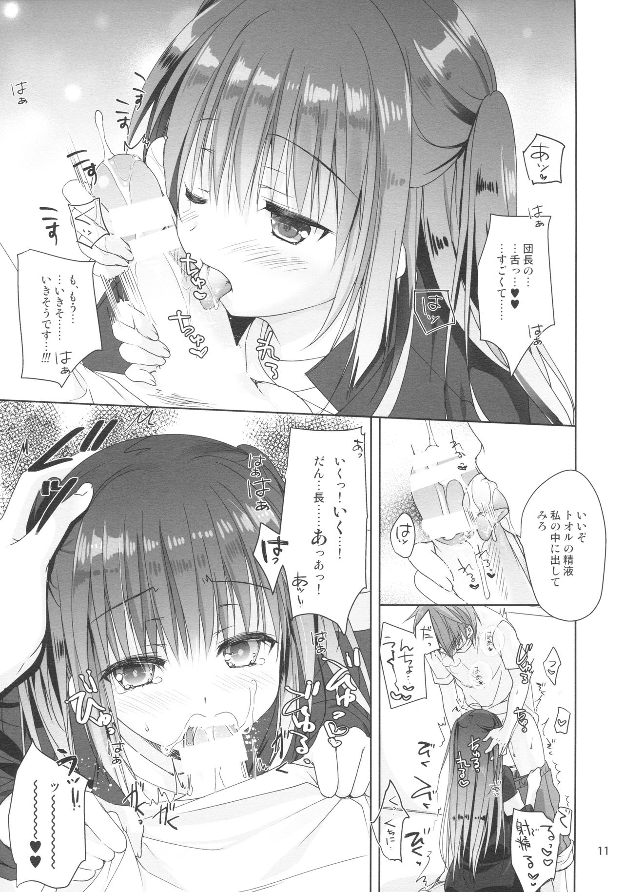 Dancho page 10 full