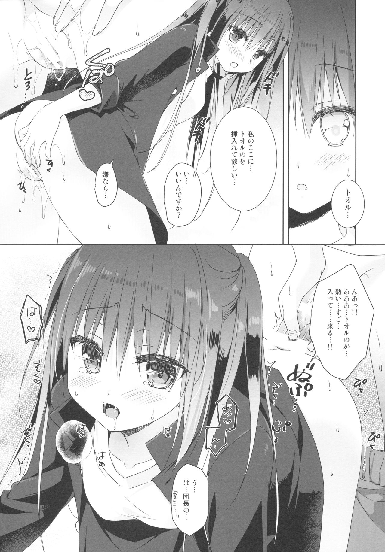 Dancho page 12 full