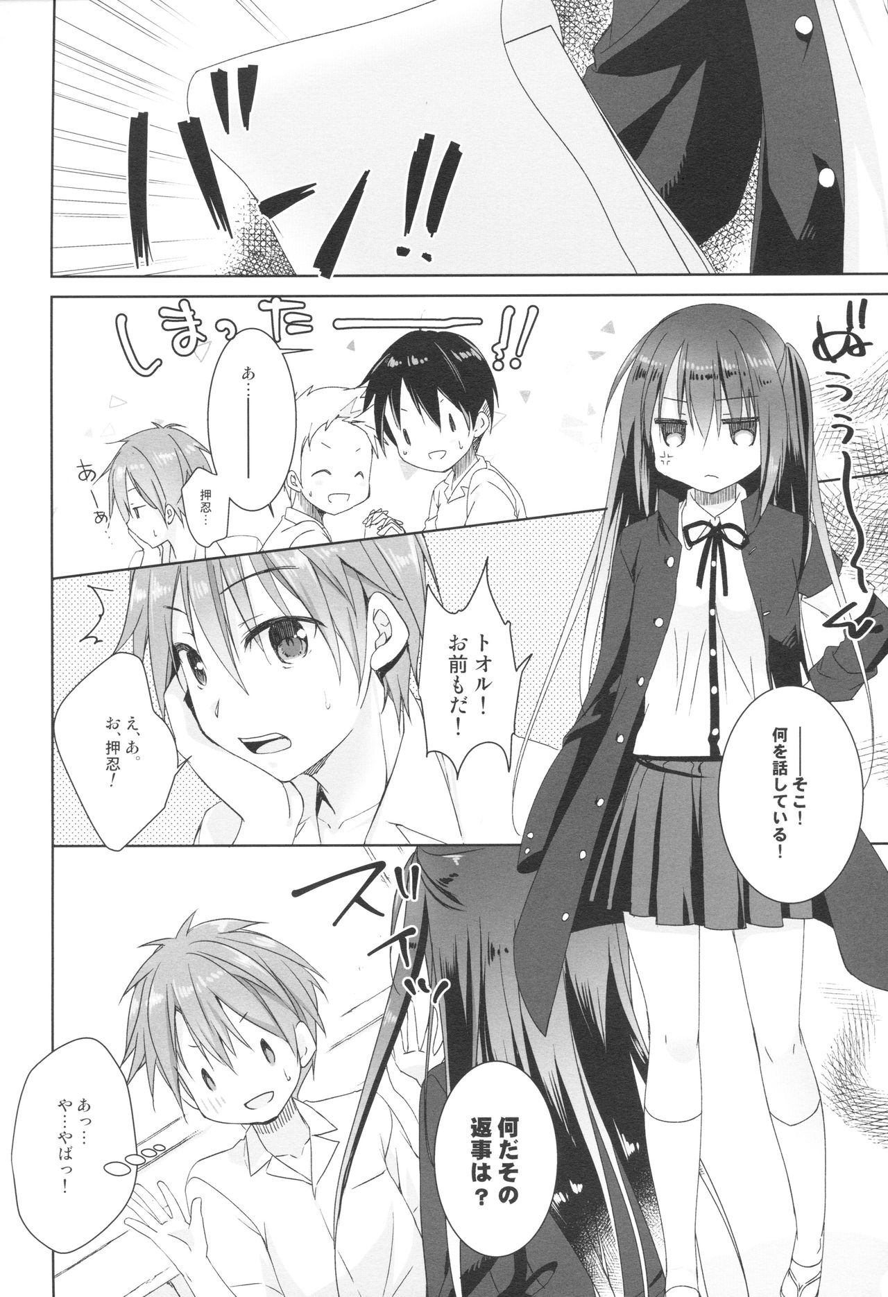 Dancho page 5 full