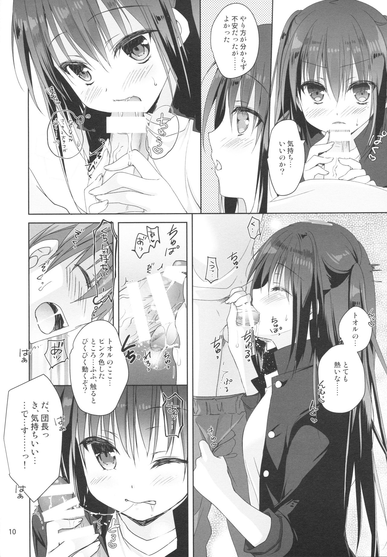 Dancho page 9 full