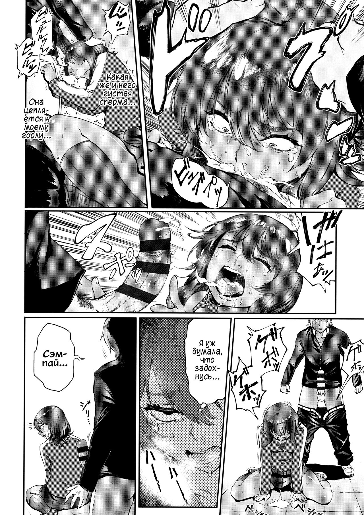 Ippatsu Kaiketsu Onayami Soudan page 10 full