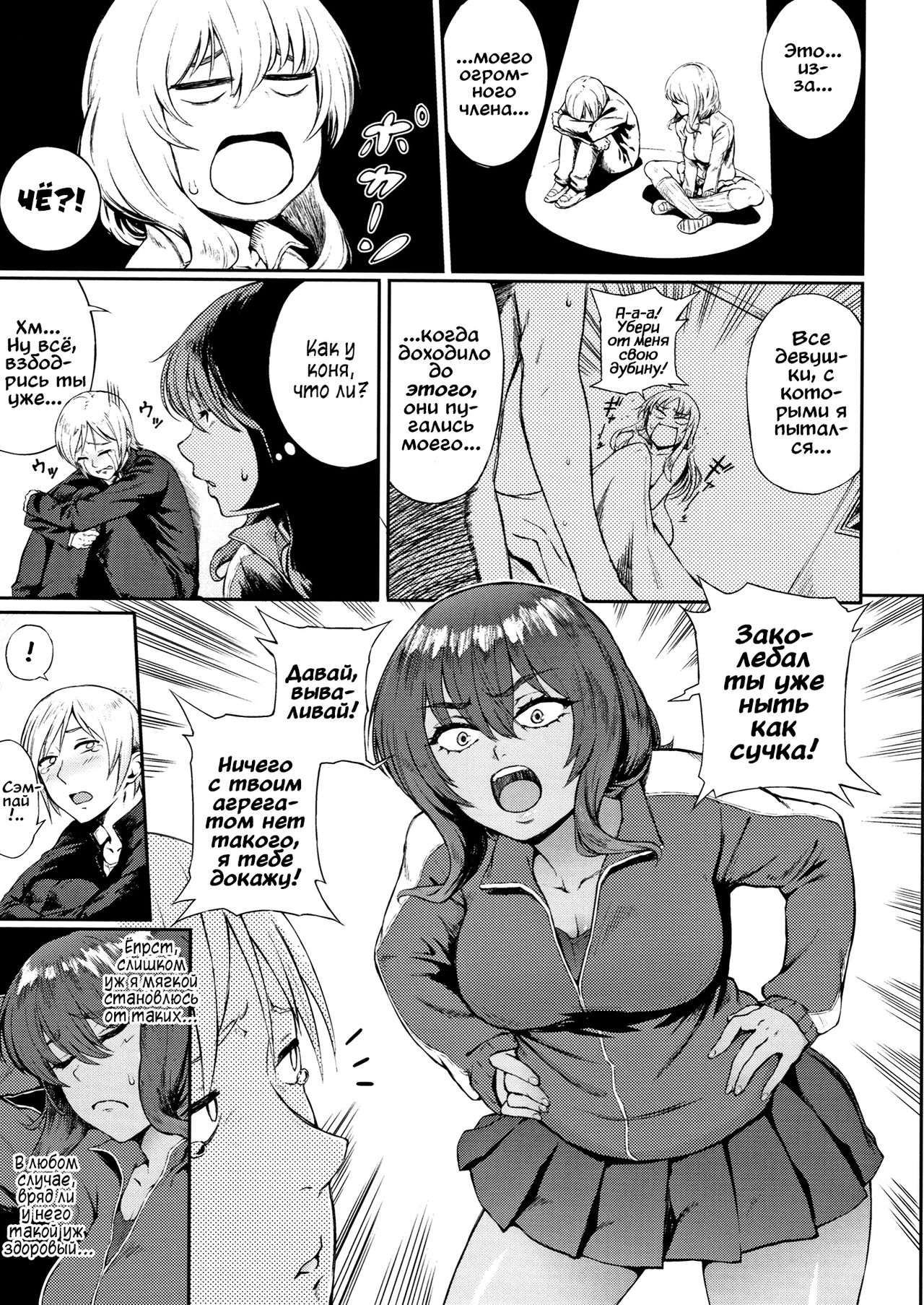 Ippatsu Kaiketsu Onayami Soudan page 3 full