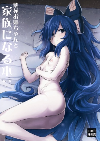 (C94) [100yenMoFA (Mirino)] Shion Onee-chan to Kazoku ni Naru Hon (Touhou Project) [English] [DKKMD Translations] cover