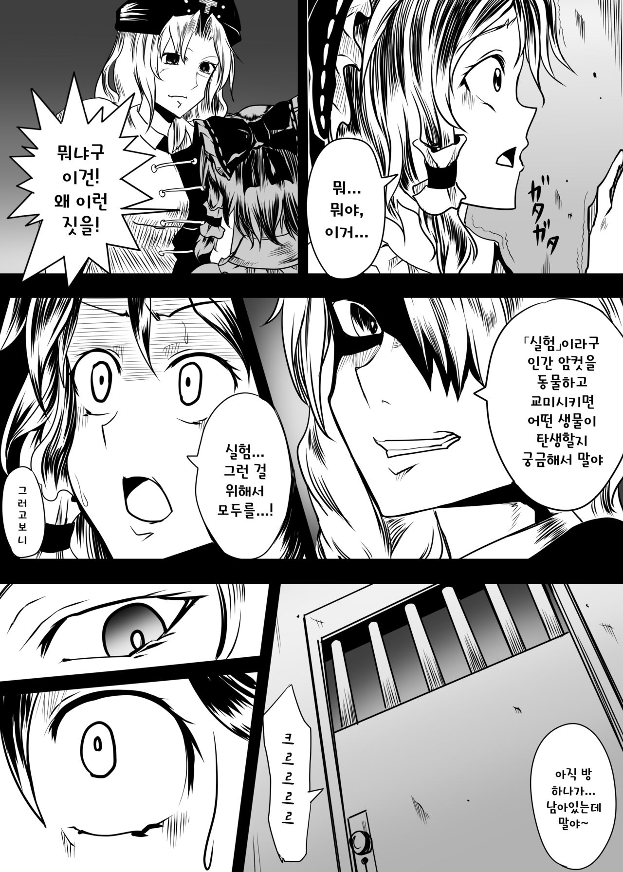 Touhou Chara ga Doubutsu to no Akachan o Umu tame ni Kouhai Saserareru Juukan Hon page 12 full