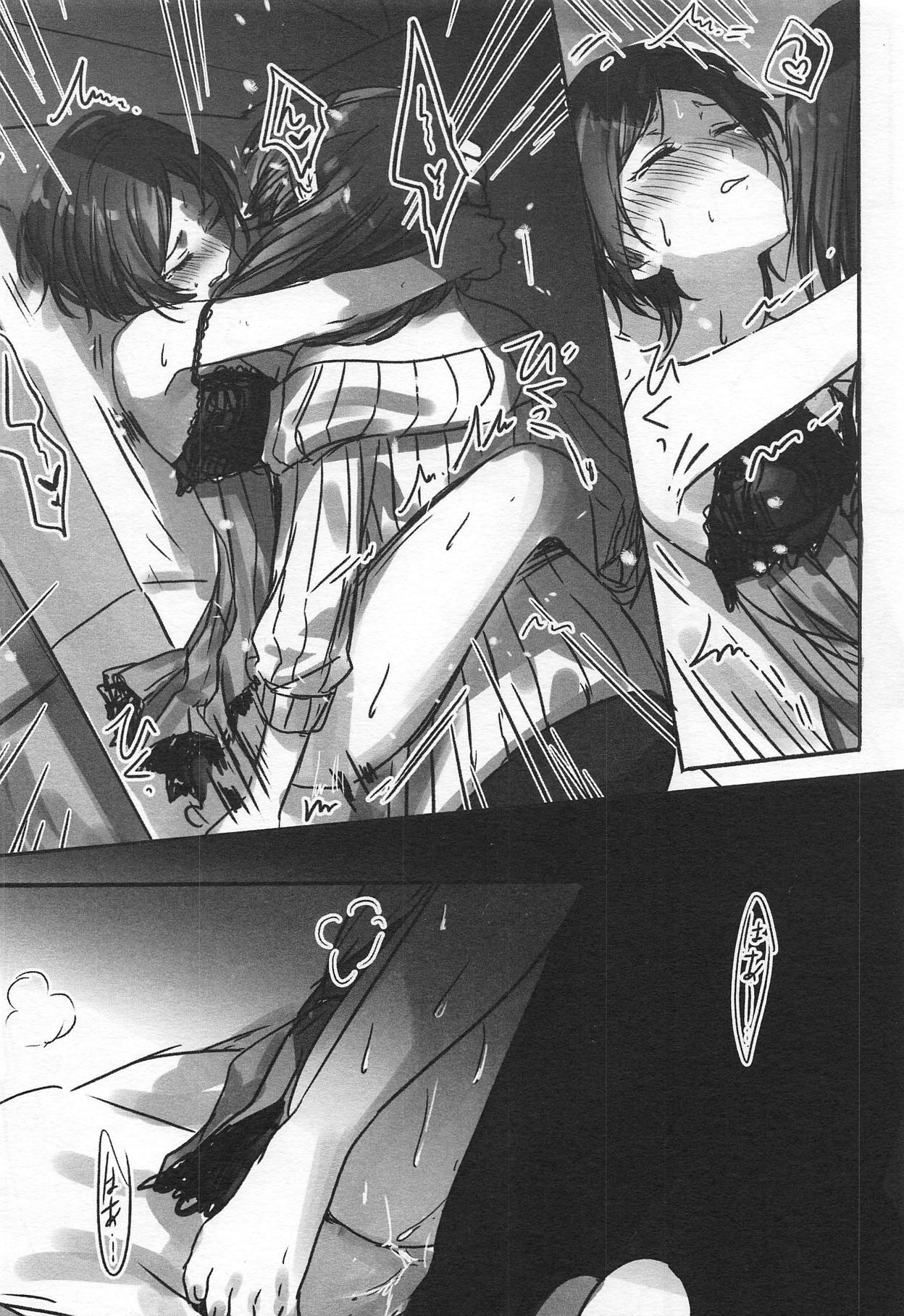 Kanade-san, Yobai Shite mo Yoroshii desu ka? | 카나데씨 요바이해도 괜찮을까요? page 12 full