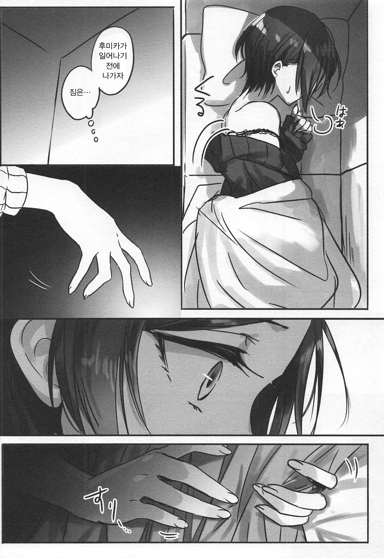 Kanade-san, Yobai Shite mo Yoroshii desu ka? | 카나데씨 요바이해도 괜찮을까요? page 6 full