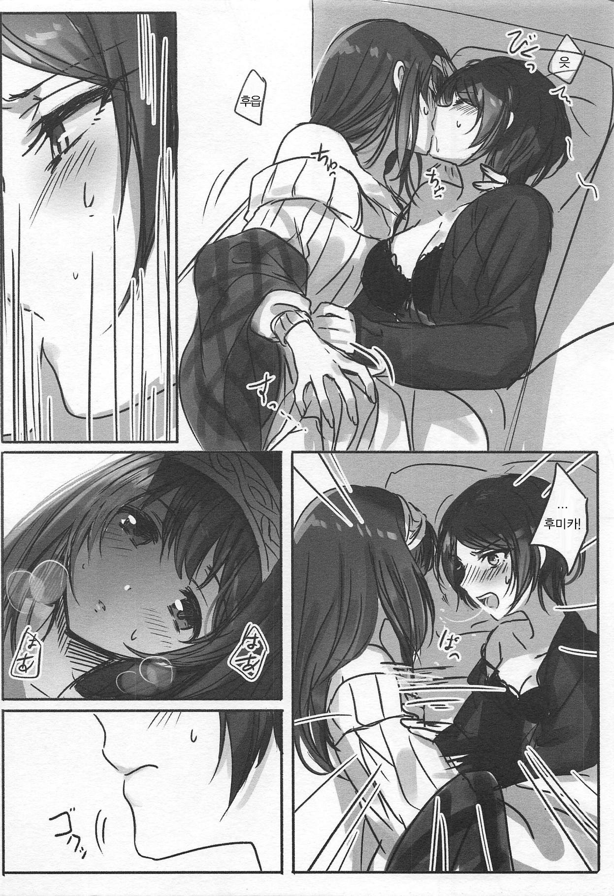 Kanade-san, Yobai Shite mo Yoroshii desu ka? | 카나데씨 요바이해도 괜찮을까요? page 8 full