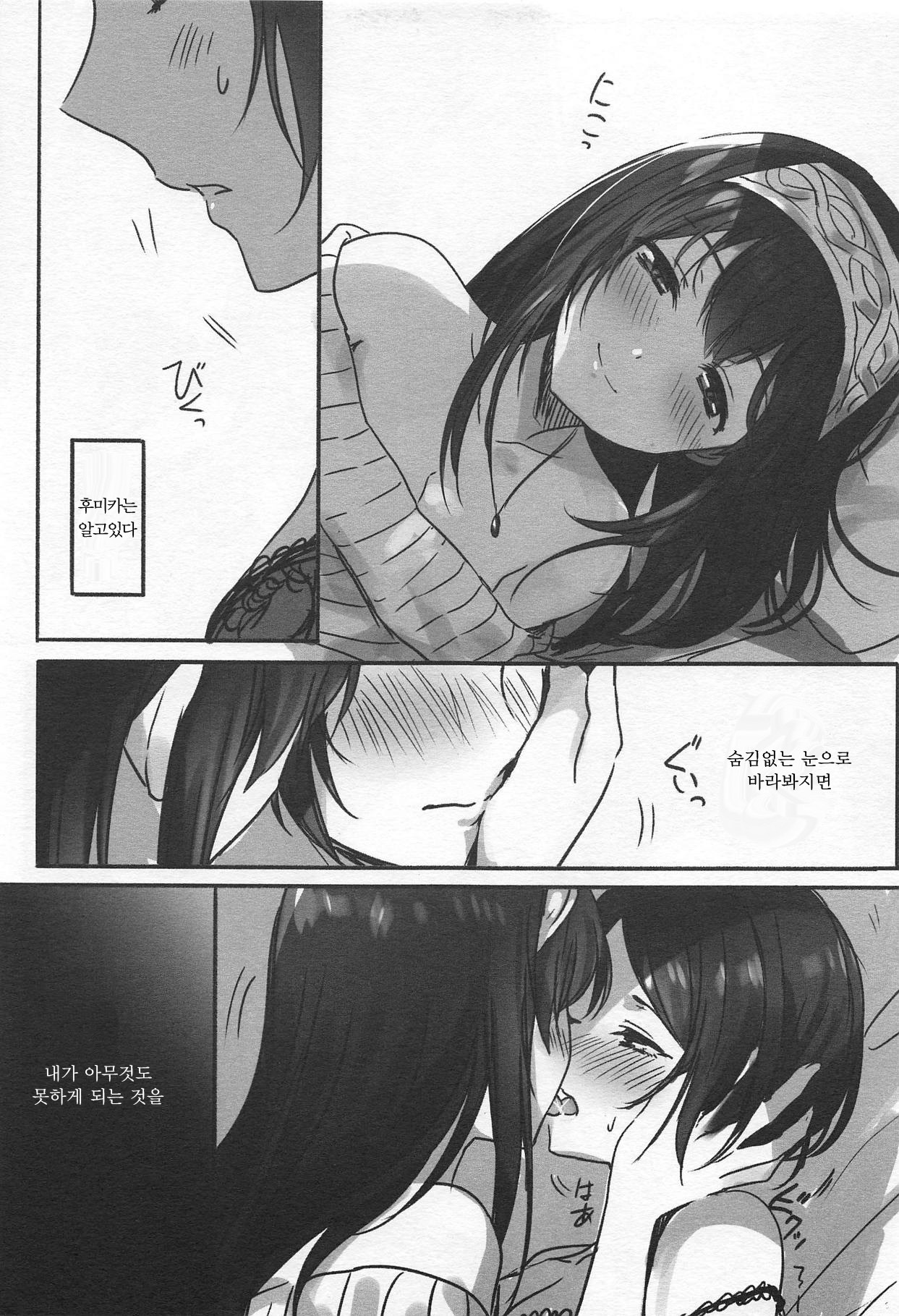 Kanade-san, Yobai Shite mo Yoroshii desu ka? | 카나데씨 요바이해도 괜찮을까요? page 9 full