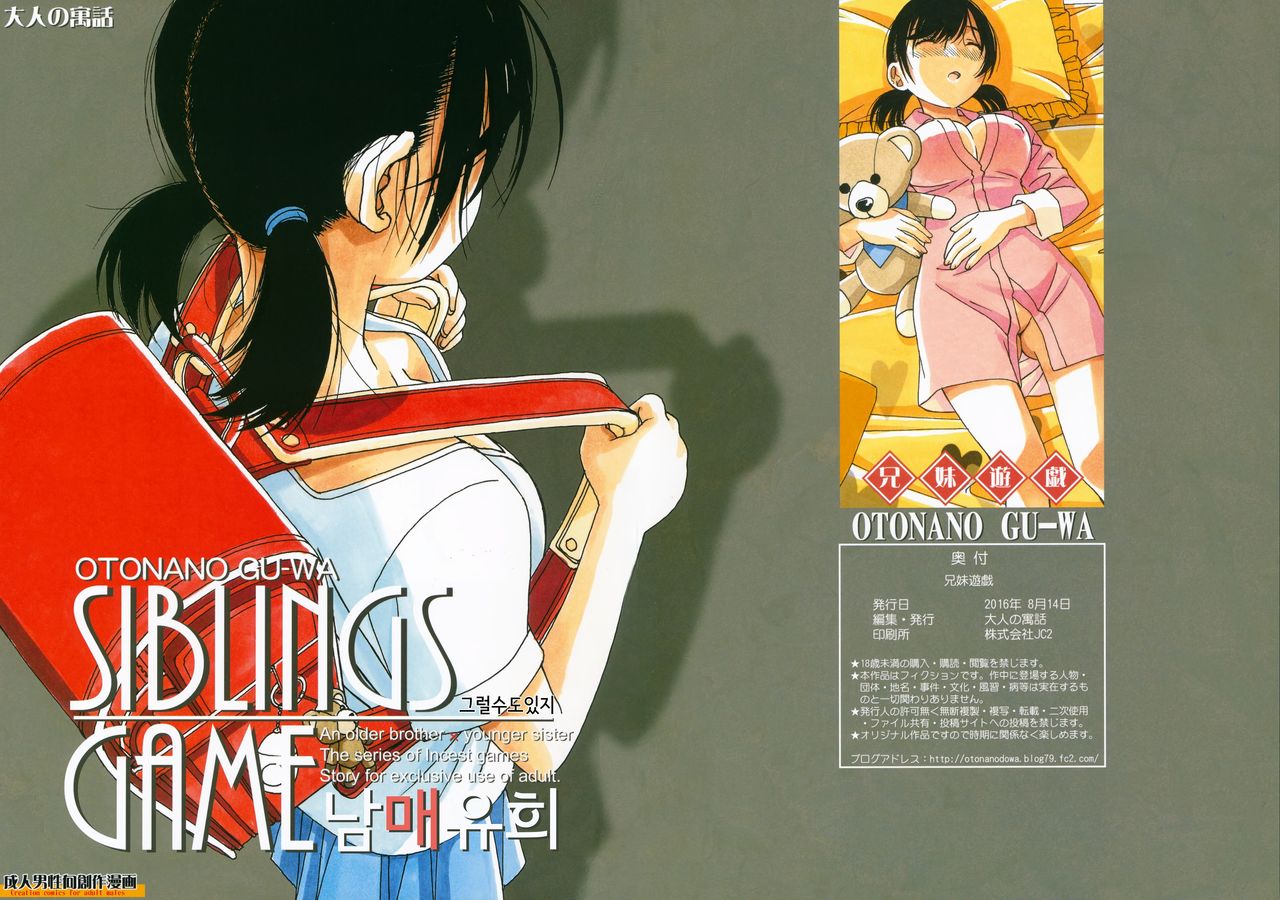 Kyoudai Yuugi page 1 full