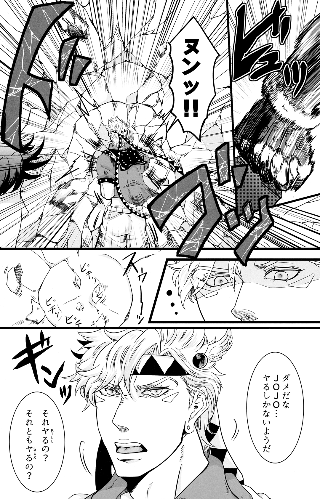 Otagai no xxx ni xxx o xx shite xxx shinai to derarenai Heya page 6 full