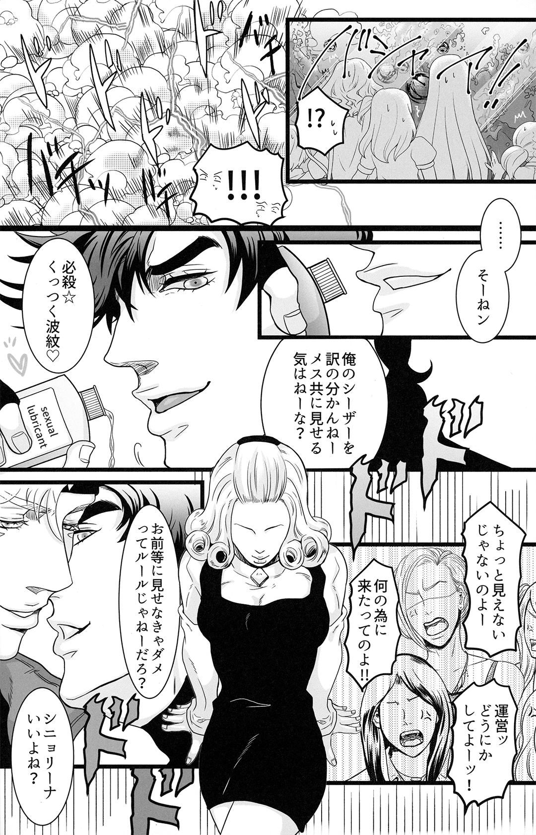 Otagai no xxx ni xxx o xx shite xxx shinai to derarenai Heya page 8 full