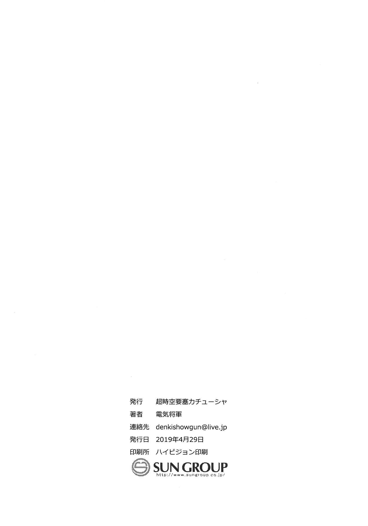 Occult Mania-chan no Milk Factory Junbichuu | 오컬트매니아쨩의 밀크팩토리 준비중 page 2 full