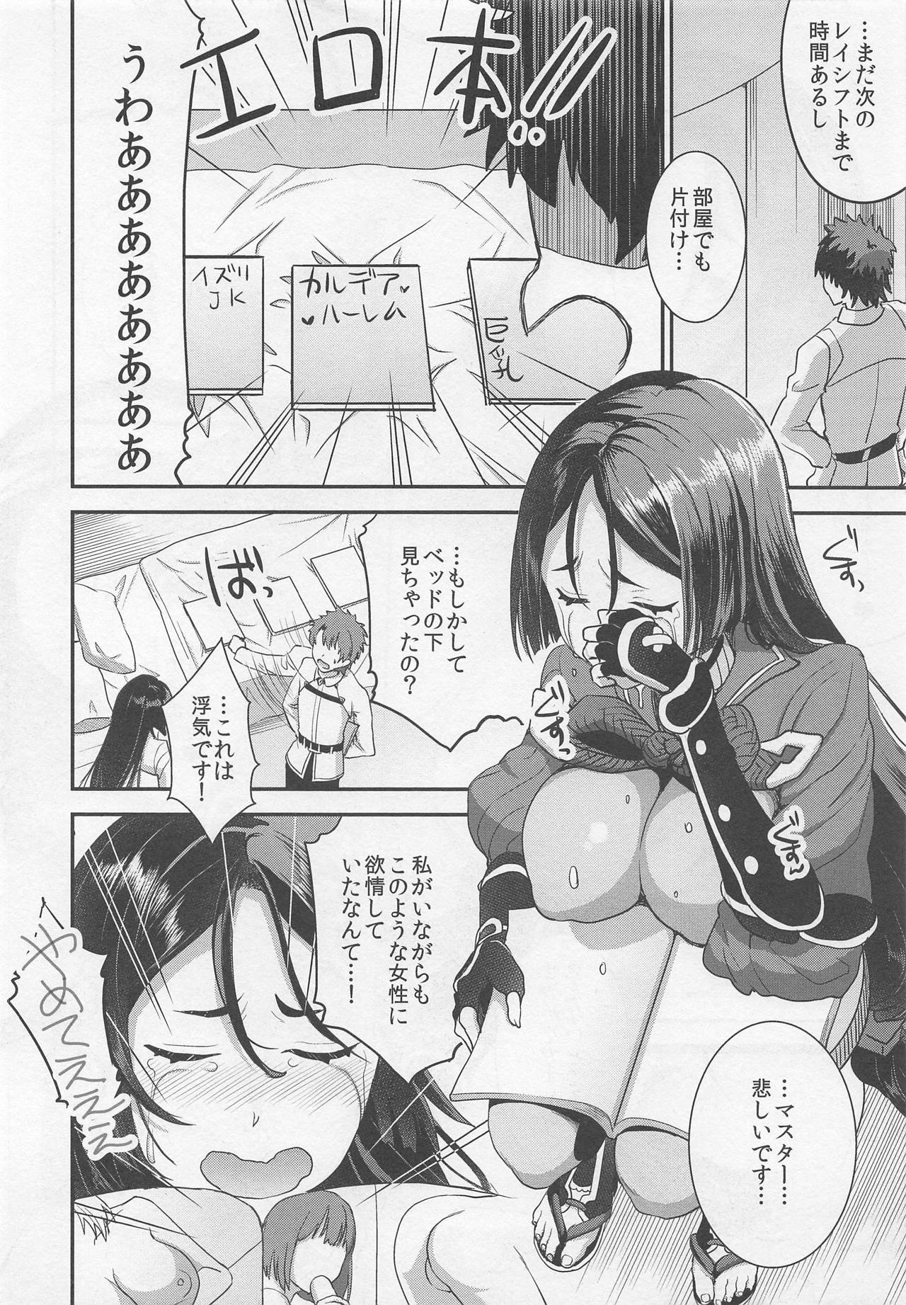 Haha dake o Miteite page 4 full