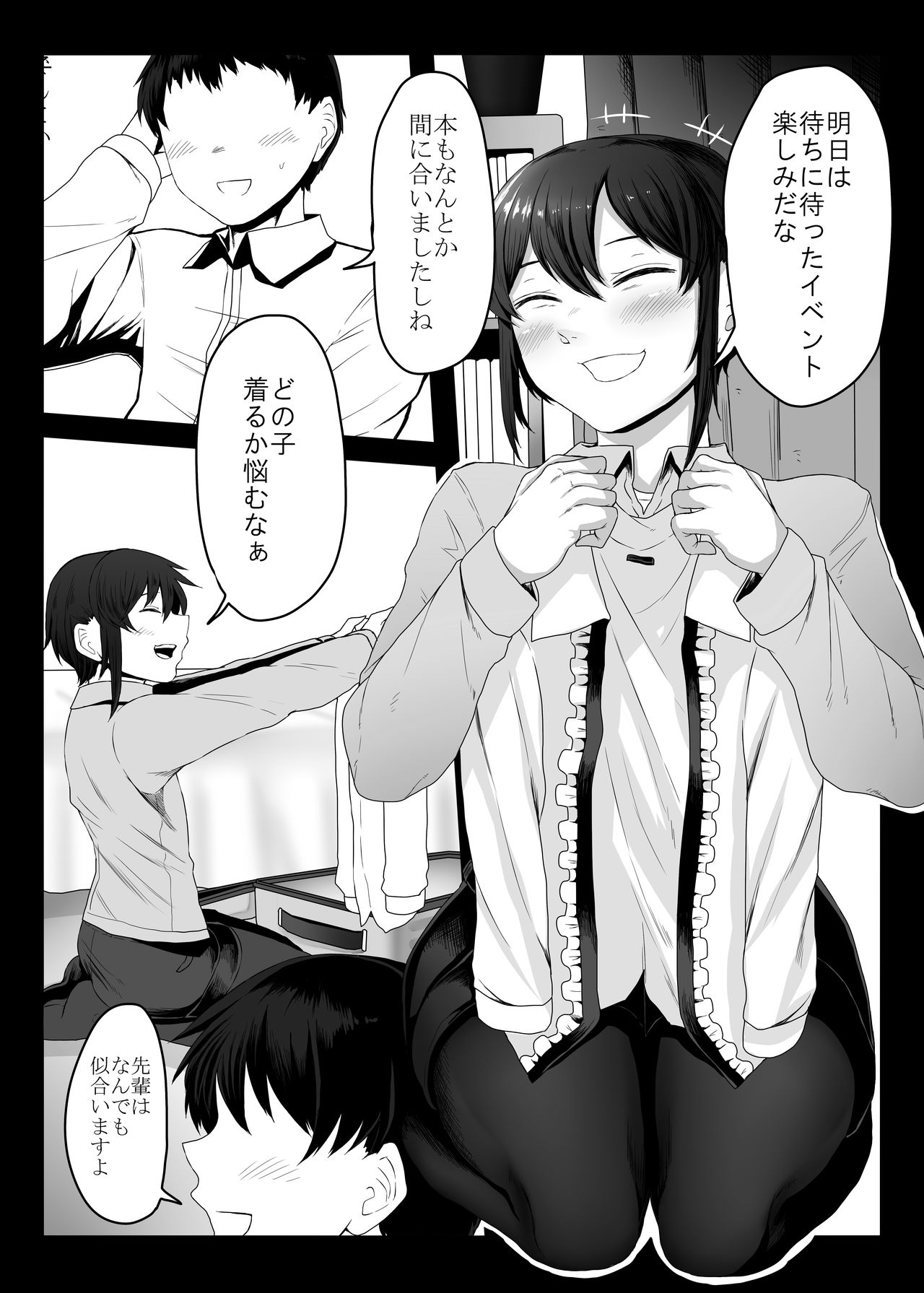 Sanshasanyō page 3 full