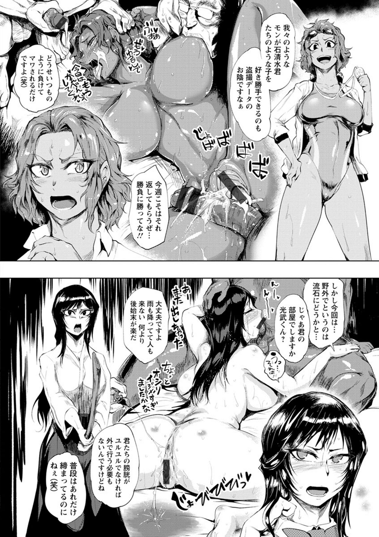 Nurete Torokete Majiwarite page 10 full