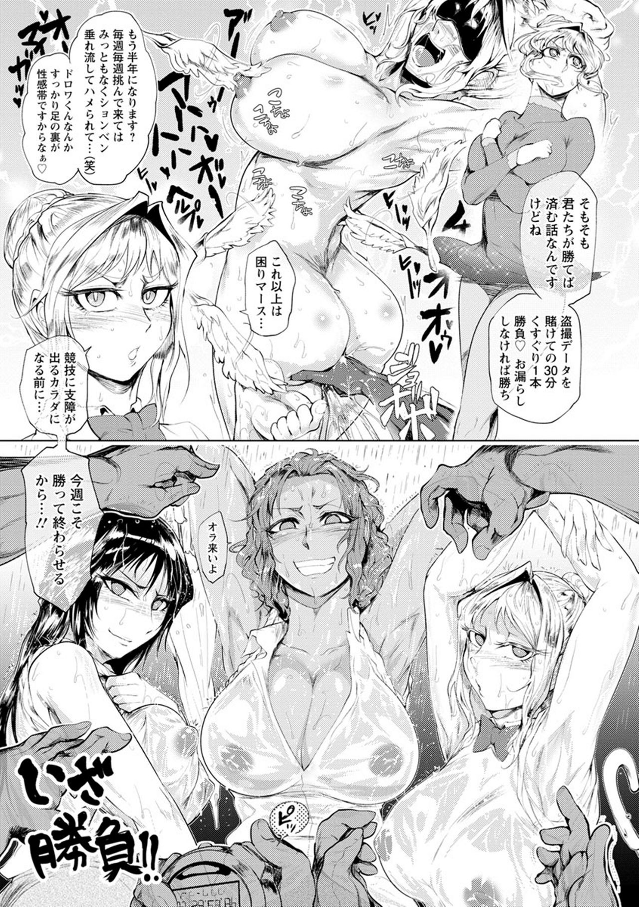 Nurete Torokete Majiwarite page 11 full