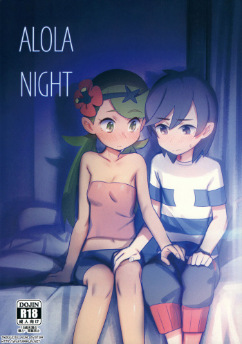(COMIC1☆15) [PYPYworks (Syamonabe)] ALOLA NIGHT (Pokémon Sun and Moon) [Spanish] [Avatar-kun] cover