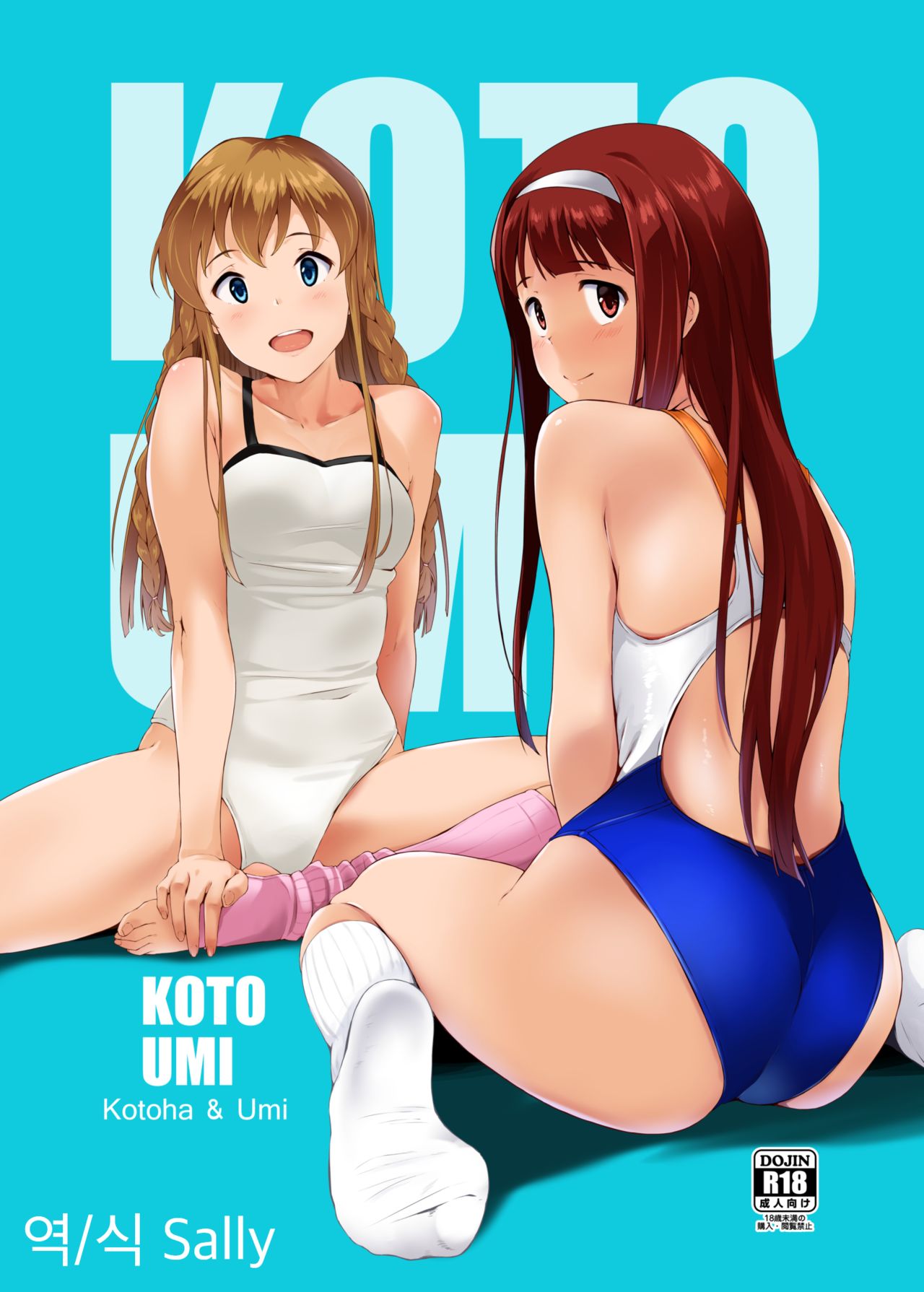 KOTOUMI page 1 full