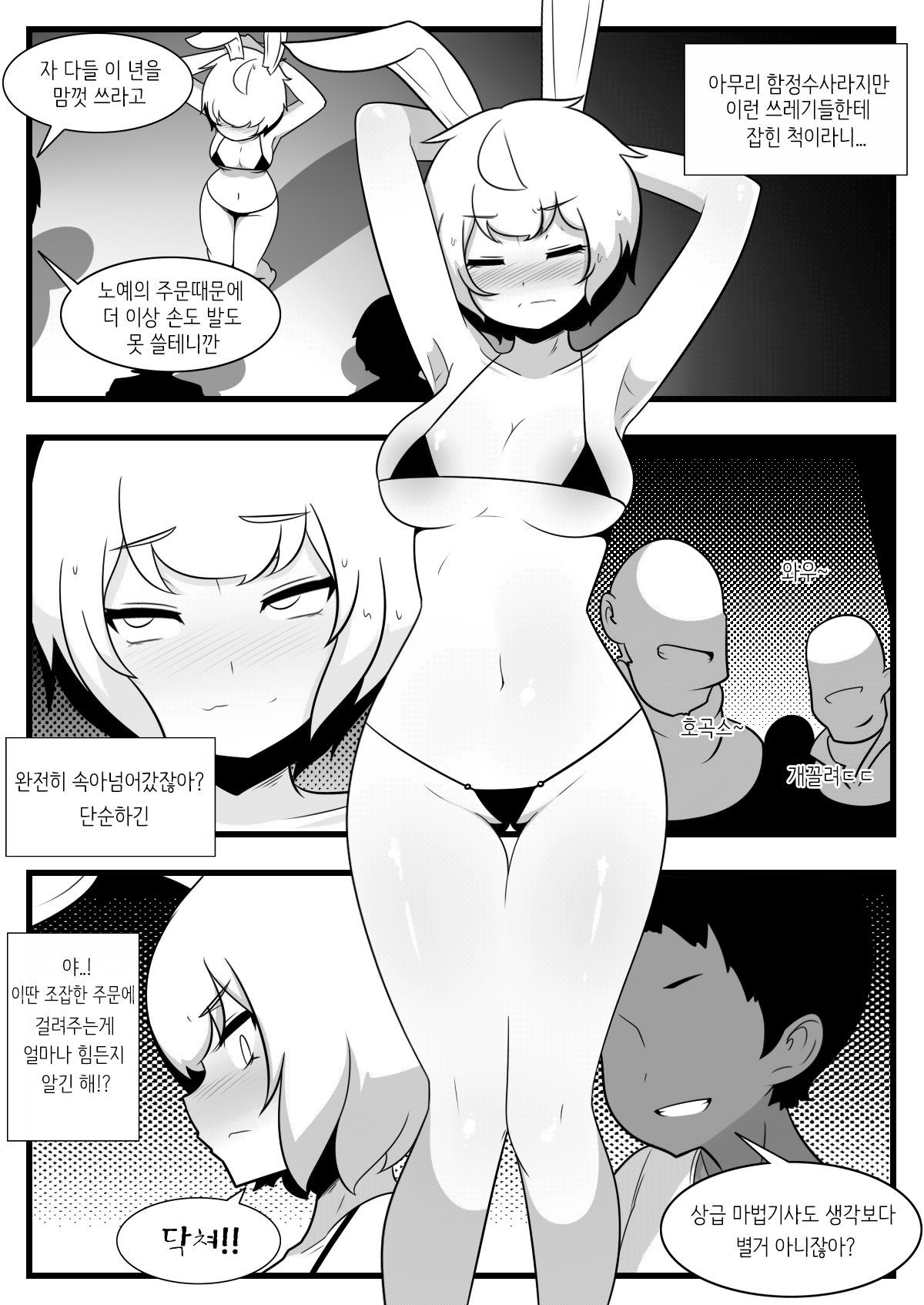 Commission Manhwa 4 page 1 full