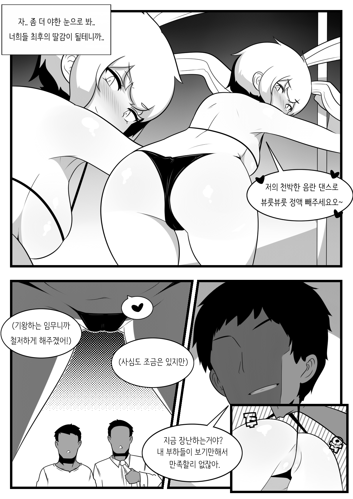 Commission Manhwa 4 page 2 full