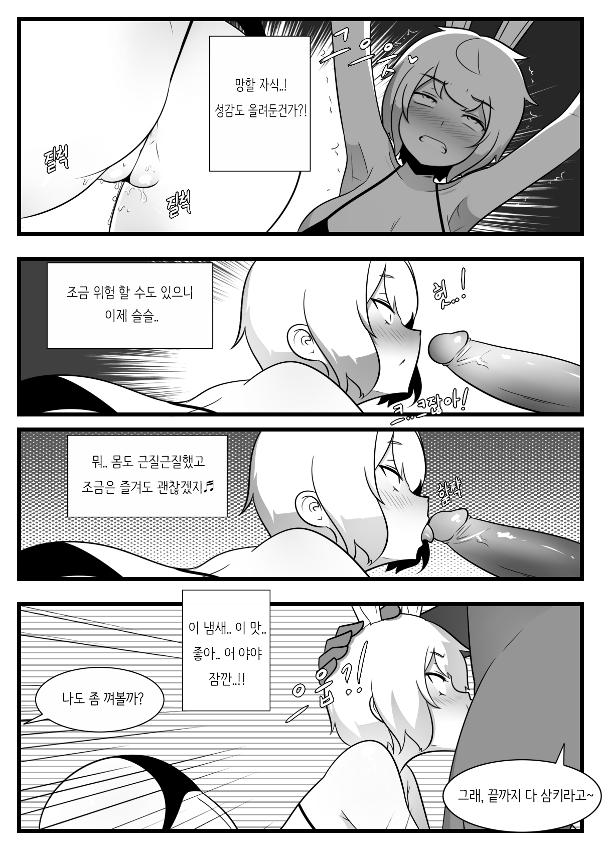 Commission Manhwa 4 page 3 full
