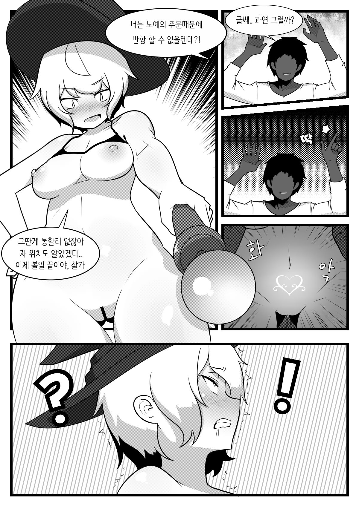 Commission Manhwa 4 page 7 full