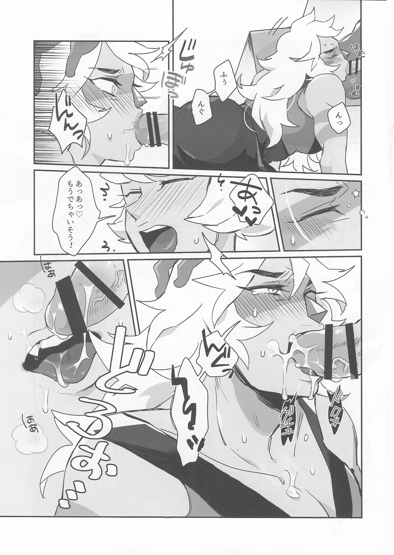 Pink Diamond Secret Parlinai page 10 full