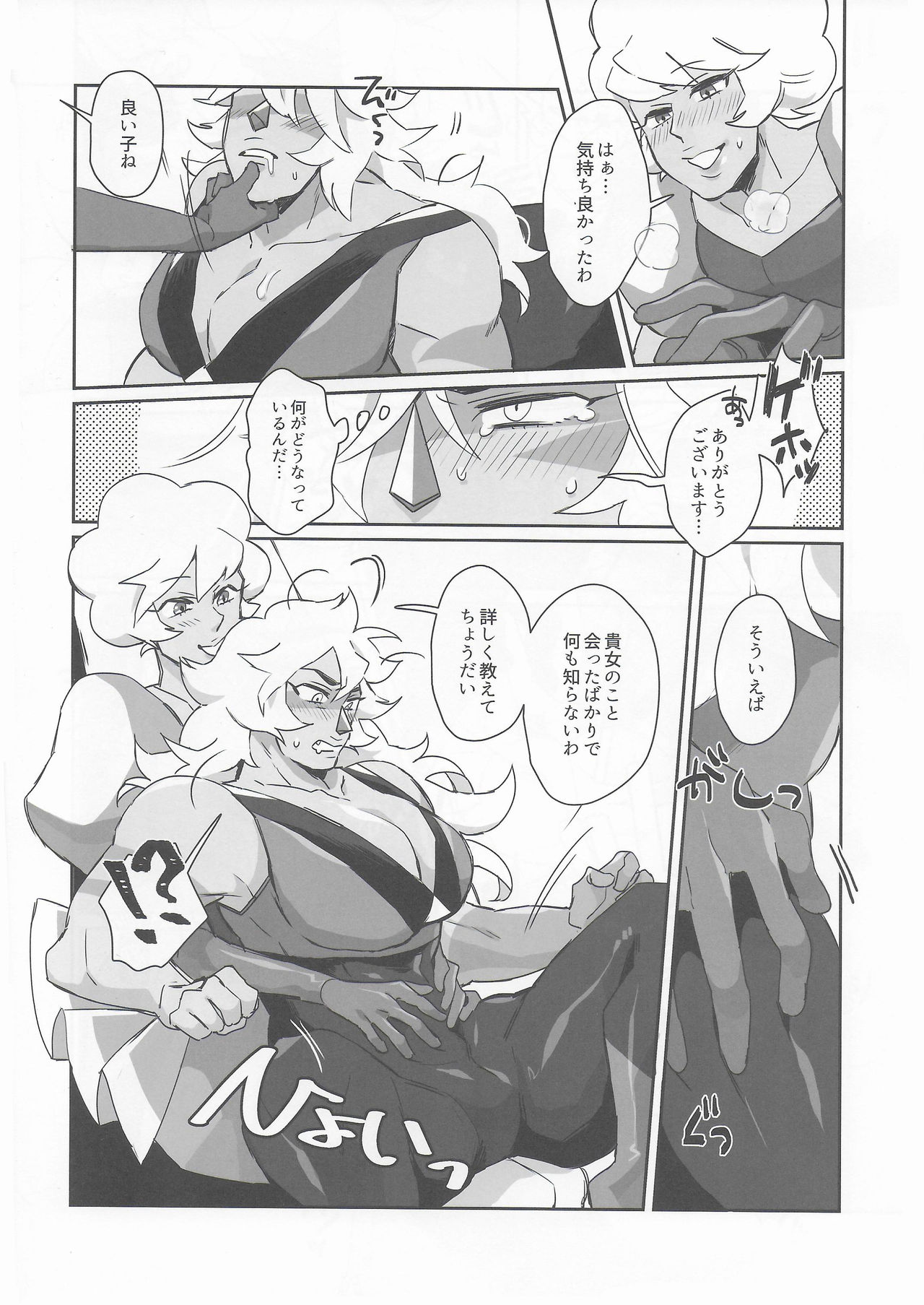 Pink Diamond Secret Parlinai page 11 full