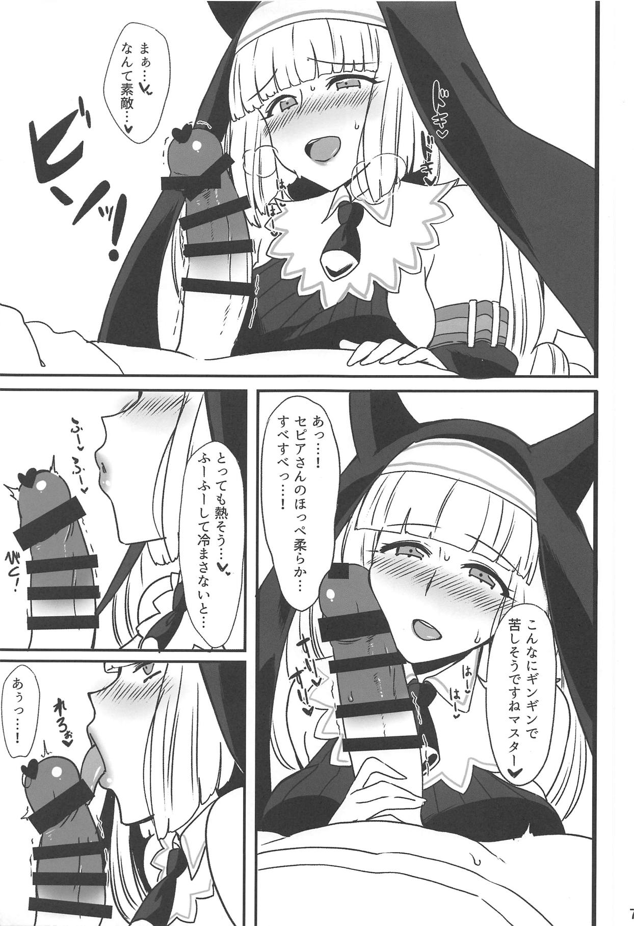 Sepia-san to Ecchi Shitai Hon page 6 full
