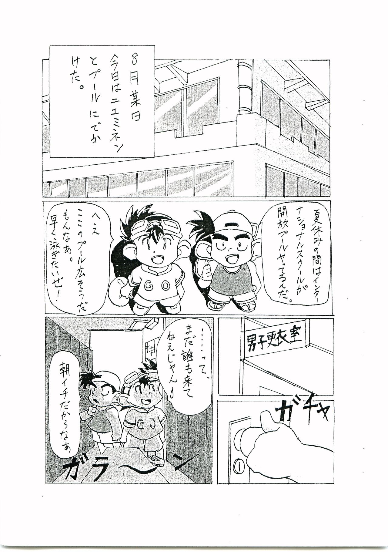 C-TYPE Comic Vol. 1 Gou & Nieminen page 2 full
