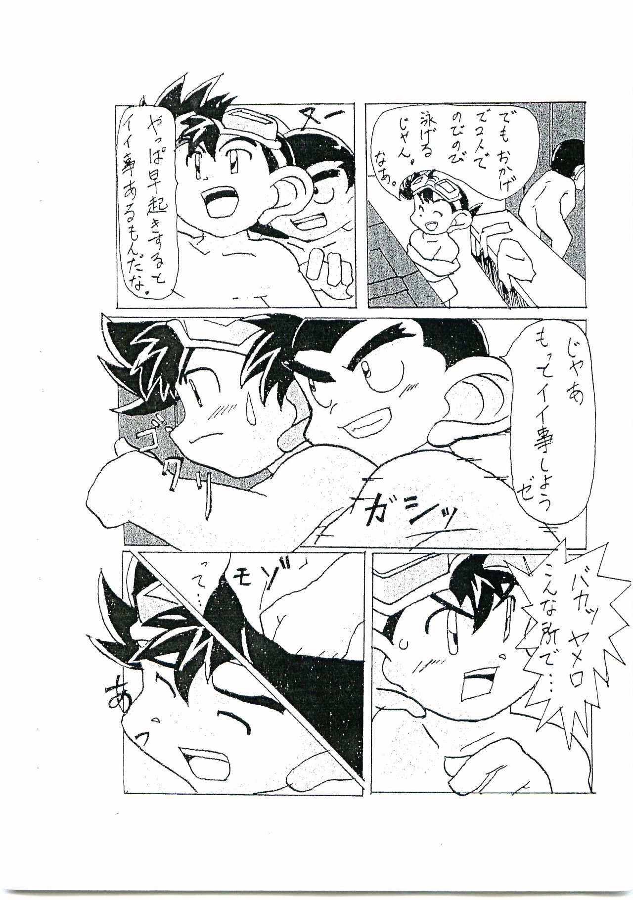 C-TYPE Comic Vol. 1 Gou & Nieminen page 3 full