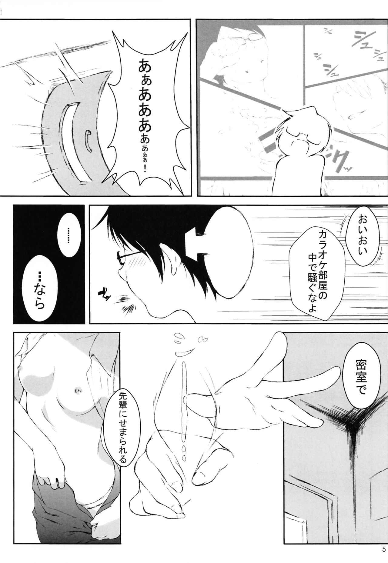 Kominami Asumi wa Kouhai o Ijiru page 4 full
