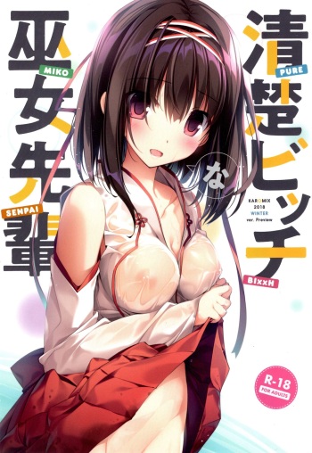 (C95) [KAROMIX (karory)] Seiso Bitch na Miko Senpai [English] [NHNL] cover