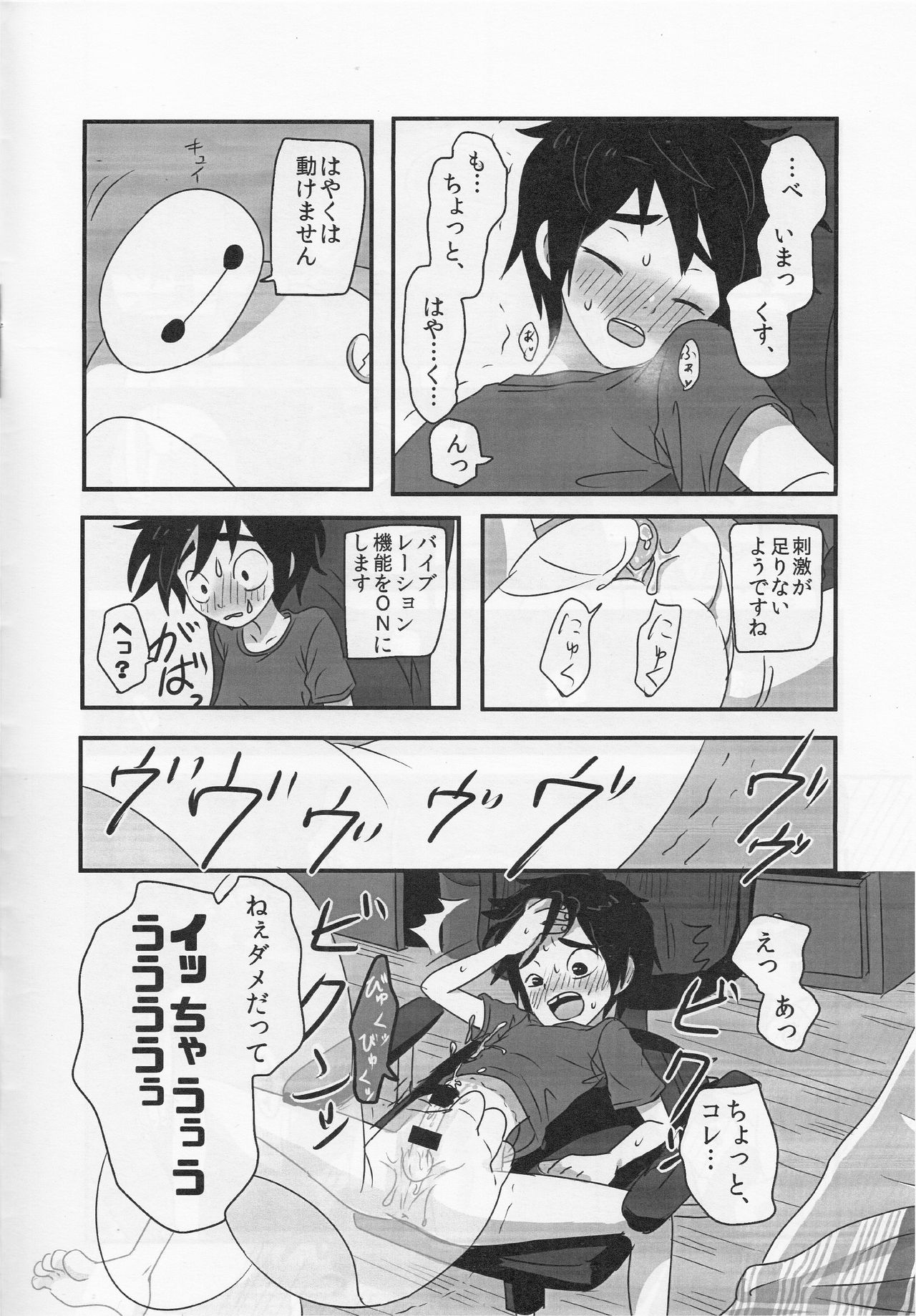 AMBIVALENCE BABY page 9 full