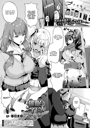 [Kasuga Mayu] Saimin Idol ~Happy Clover ga Chiriochiru made~ Ch. 5 (COMIC Unreal 2019-02 Vol. 77) [English] [CGrascal] [Digital] cover