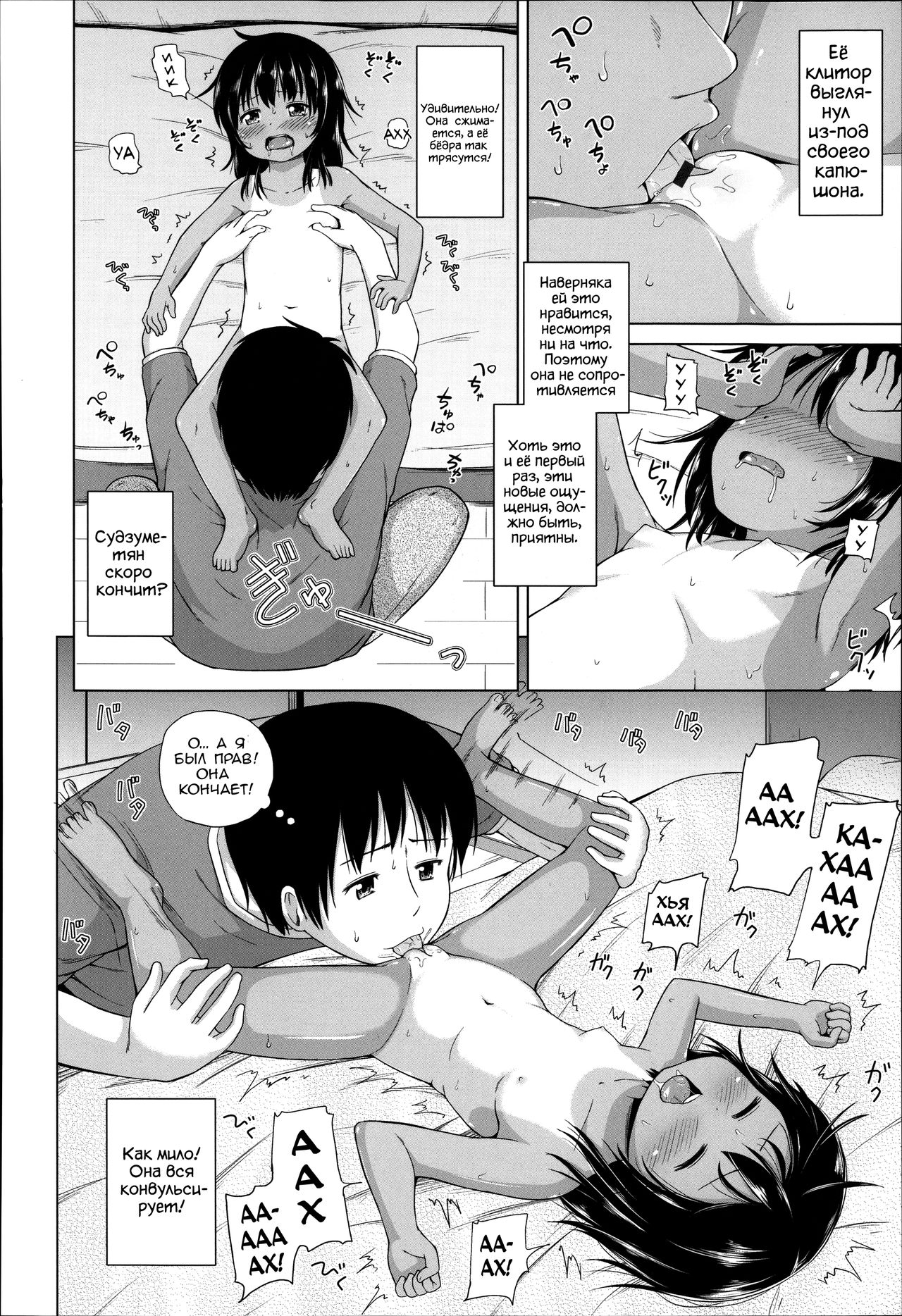 Shiawase no Aoitori | Синяя птица счастья page 12 full