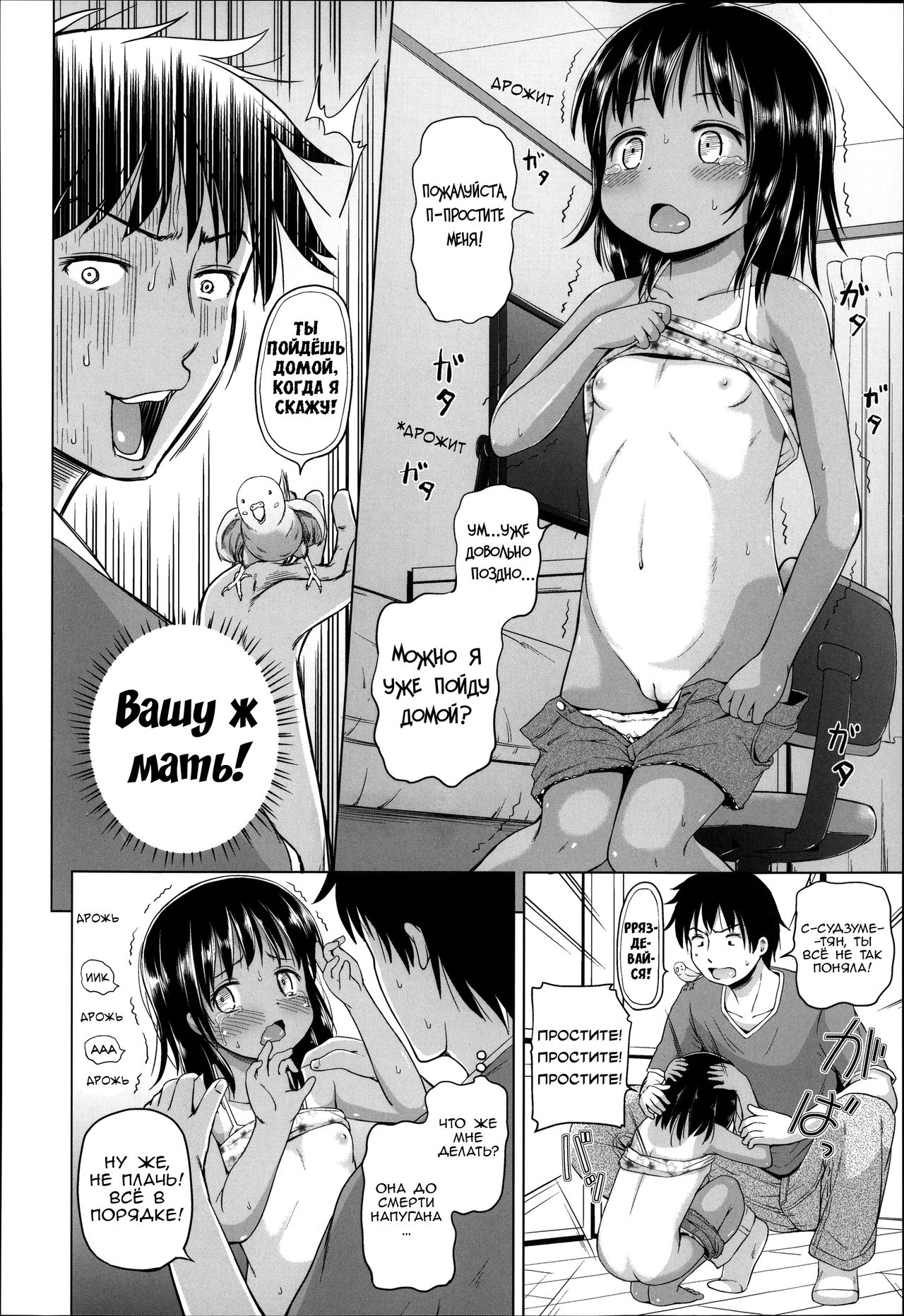 Shiawase no Aoitori | Синяя птица счастья page 6 full