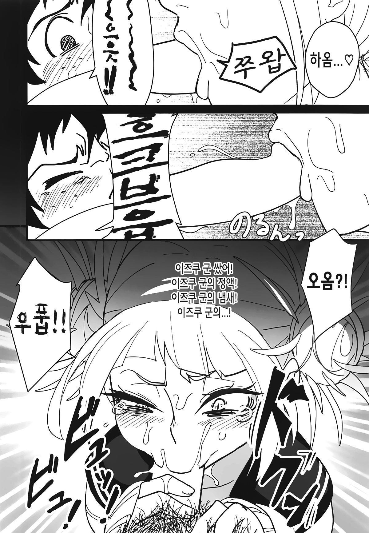 Gyaku Rape! | 역레이프! - Page 8 - Comic Porn XXX