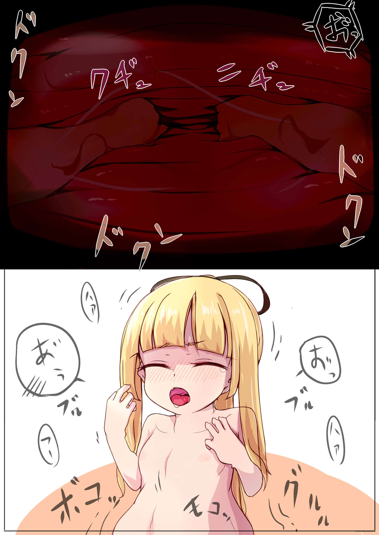 Hajimete no Marunomi Play page 11 full
