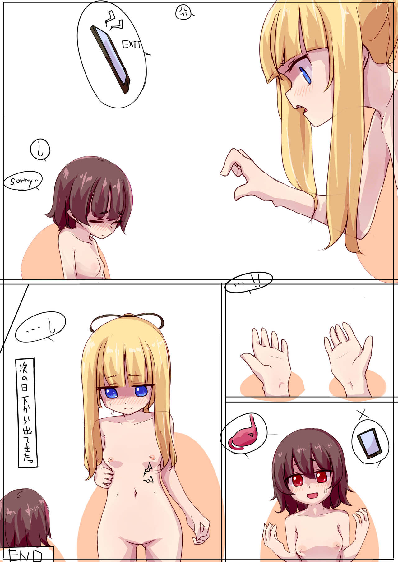 Hajimete no Marunomi Play page 12 full