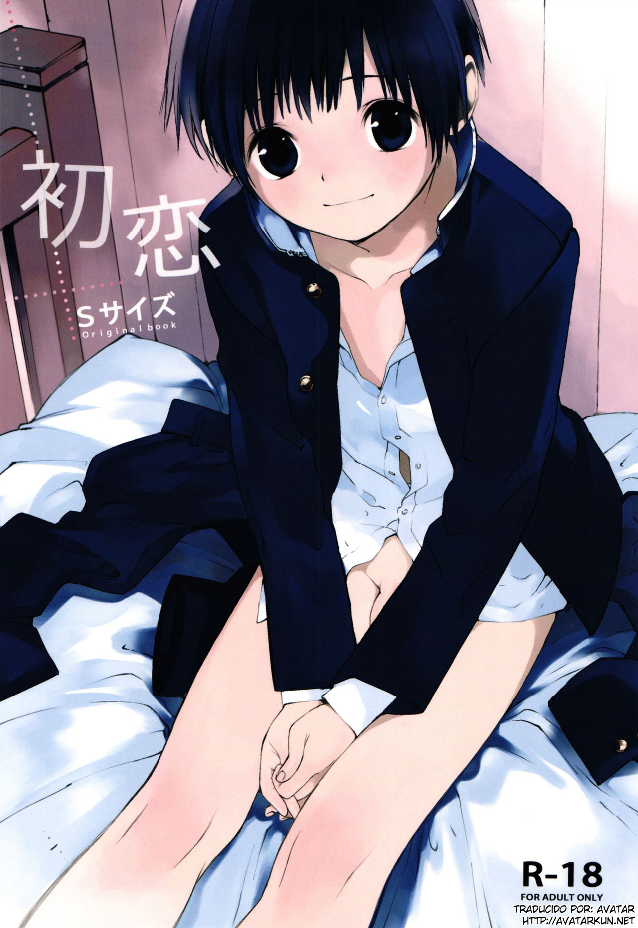 Hatsukoi page 1 full