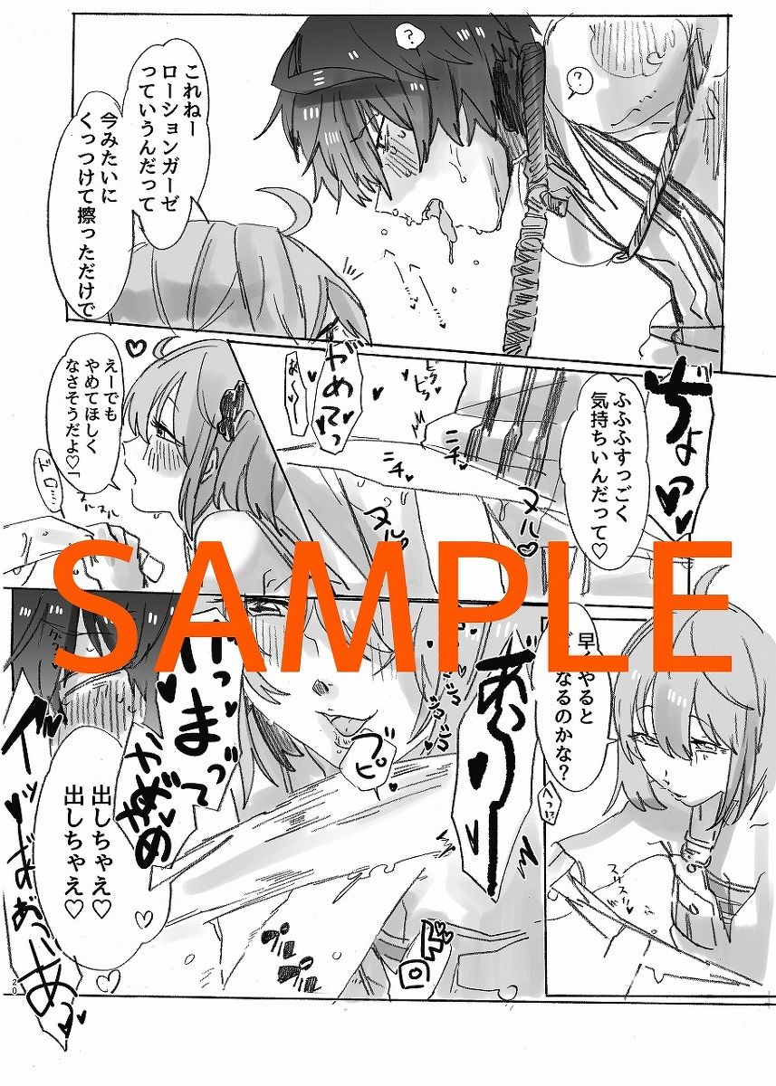 ninja no kokoro o kizuna shite mireba sample page 12 full