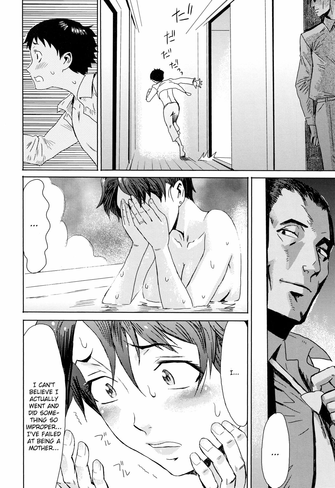 Aoi Kajitsu to Shiroi Hada Ch. 1-5 page 12 full