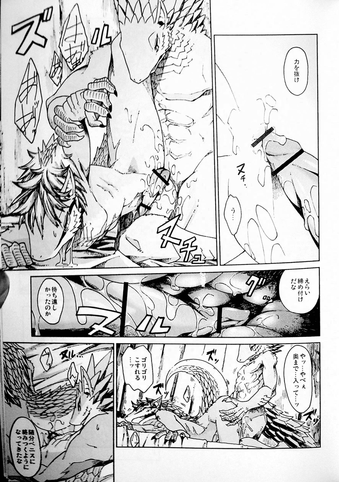 erdelied books 07 keil & bert page 12 full