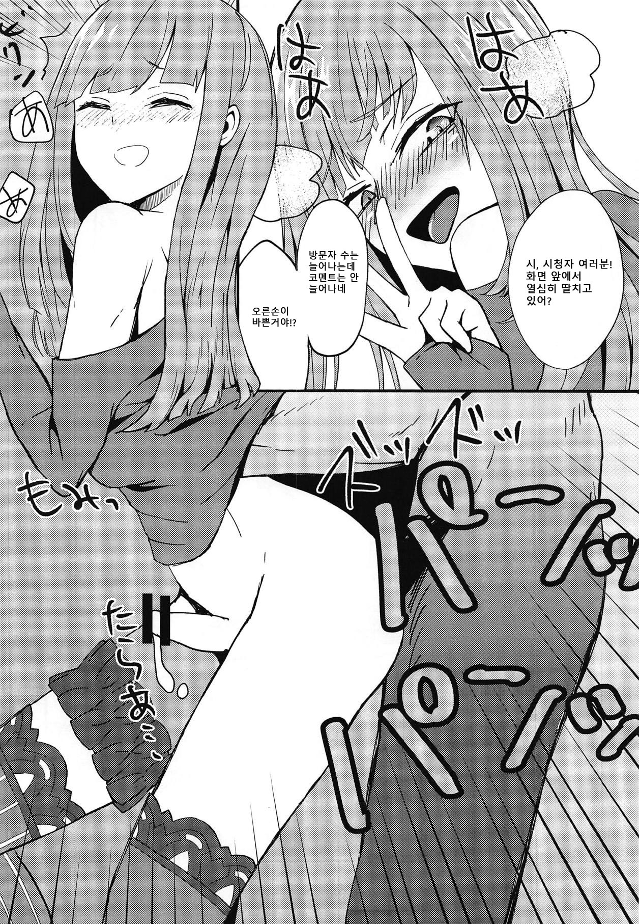 Jitsuzon-chan, Mob Oji-san ni Juusho Tokutei Sareru. | 실존 쨩, 모브 아저씨에게 주소 특정당하다. page 11 full