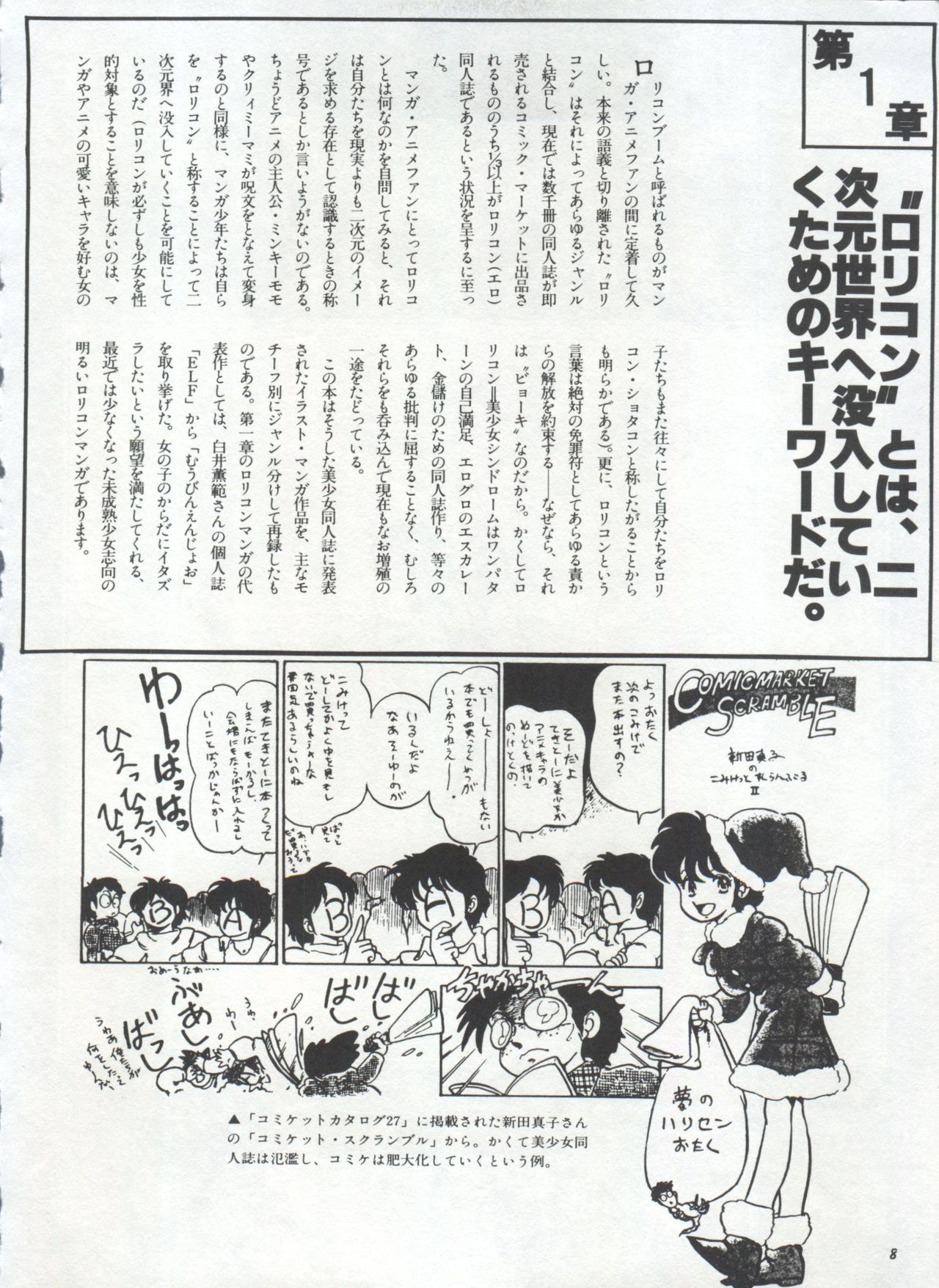 Bishoujo Shoukougun 1 Lolita Syndrome page 11 full