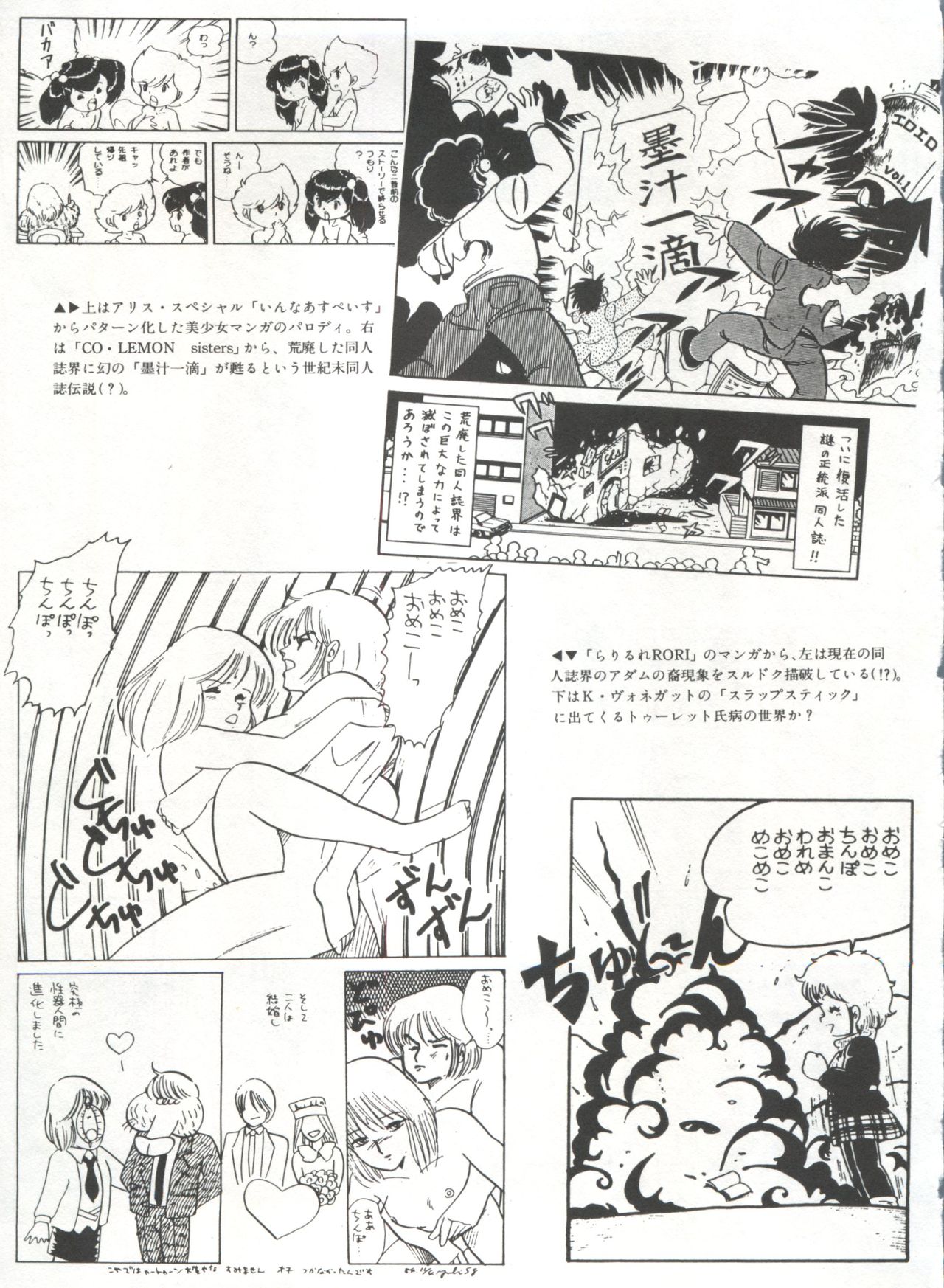 Bishoujo Shoukougun 1 Lolita Syndrome page 12 full