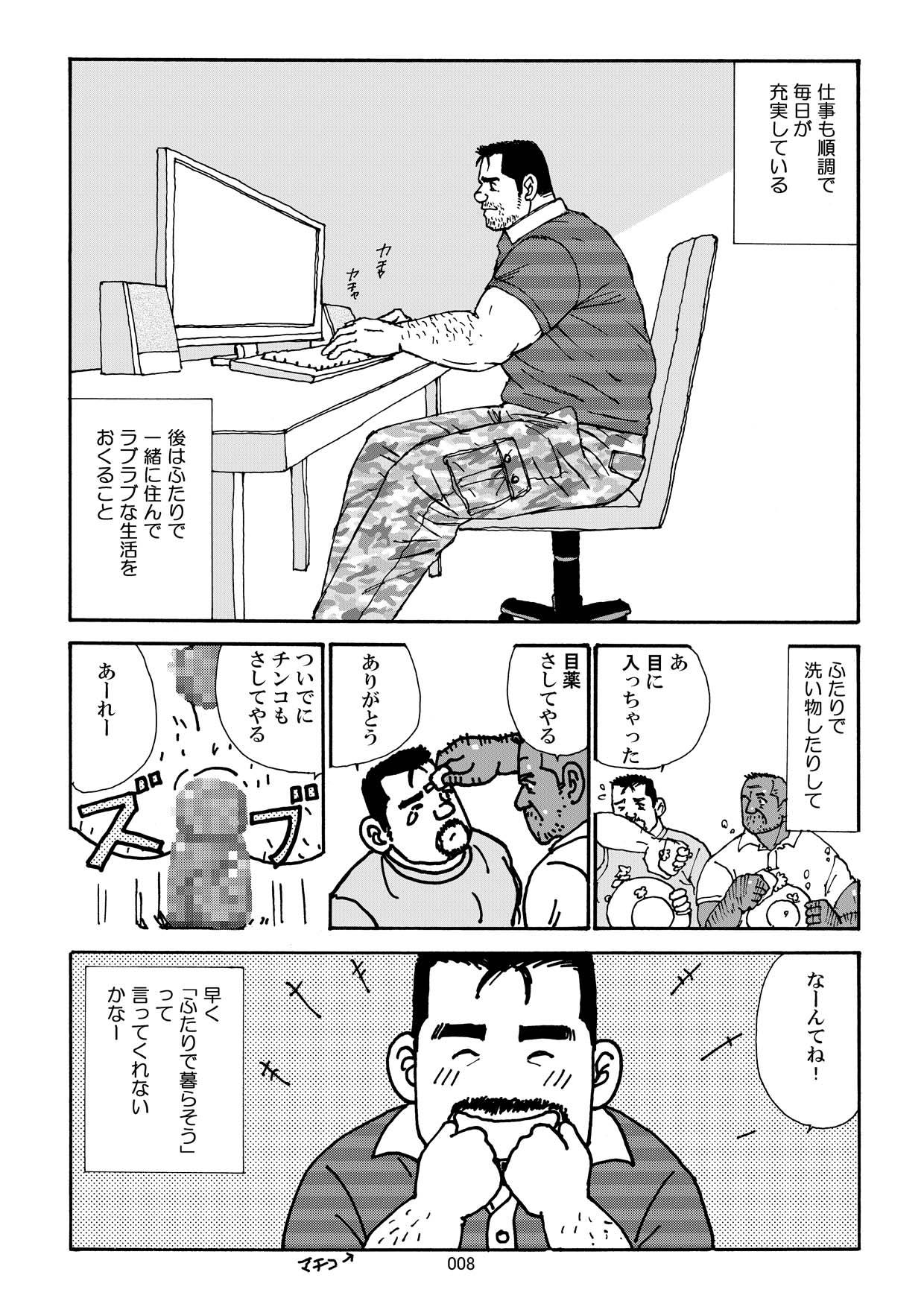 Nangoku Oyaji no Atsui Taieki page 10 full