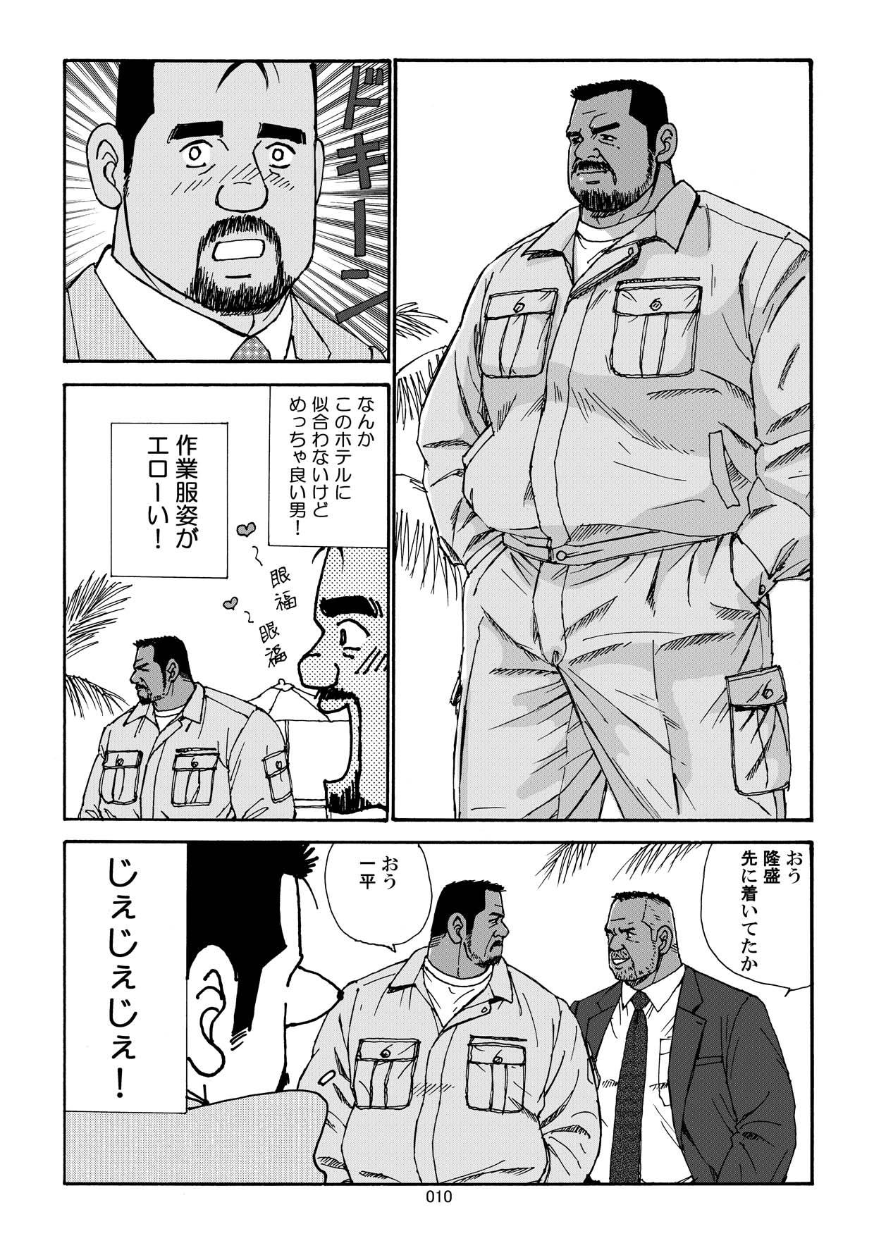 Nangoku Oyaji no Atsui Taieki page 12 full